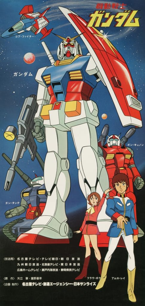 Gundam