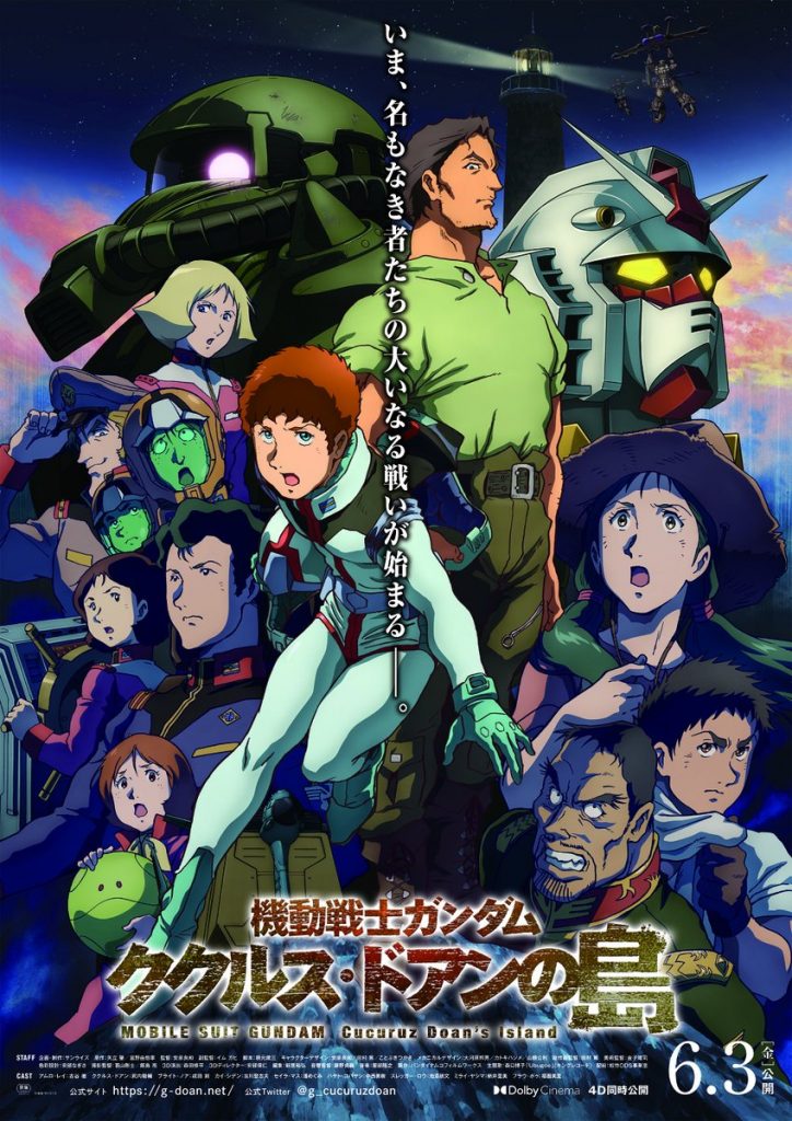Gundam: Cucuruz Doan's Island