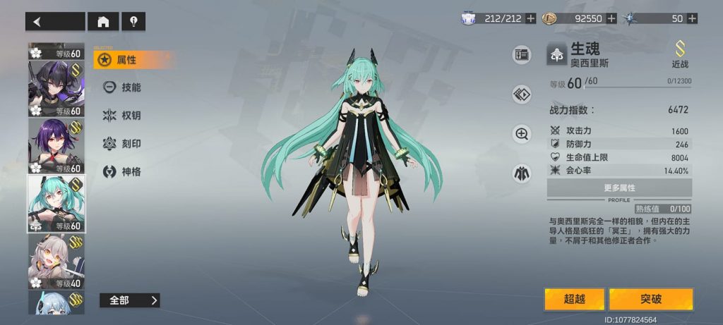 Aether Gazer