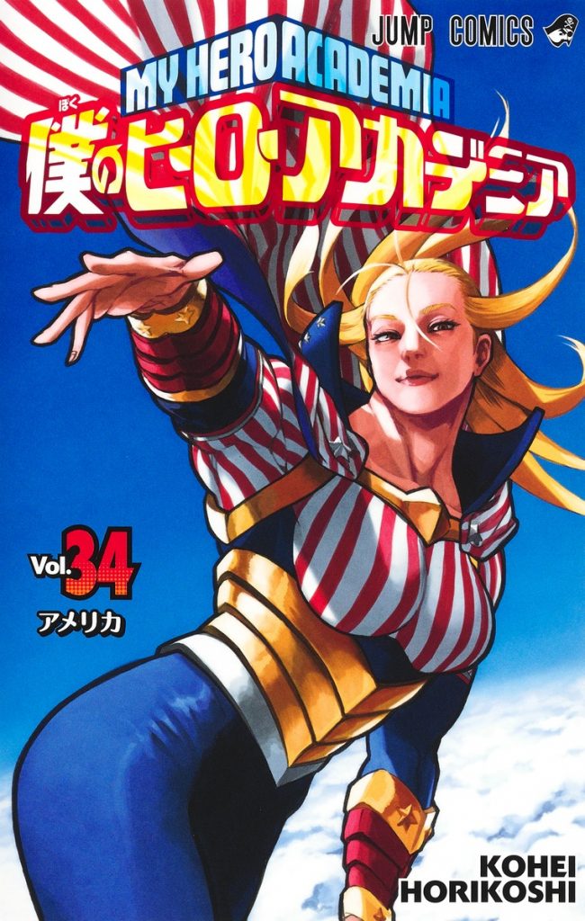 My Hero Academia