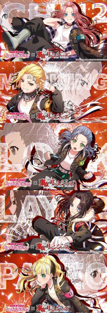 BanG Dream!