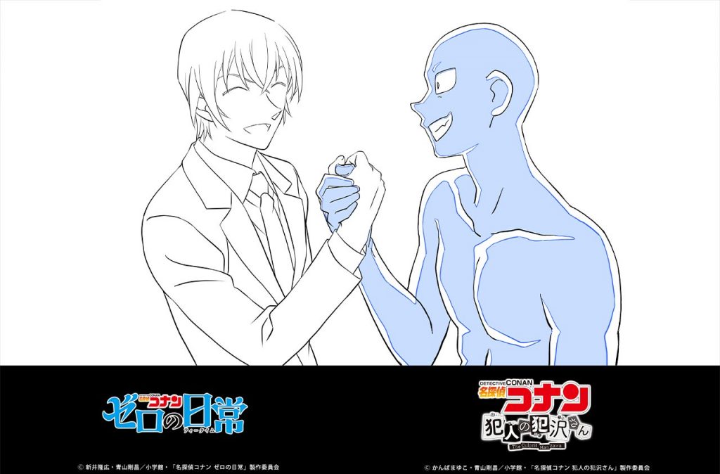 Detective Conan: The Culprit Hanzawa