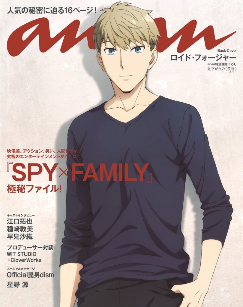 Spy × Family