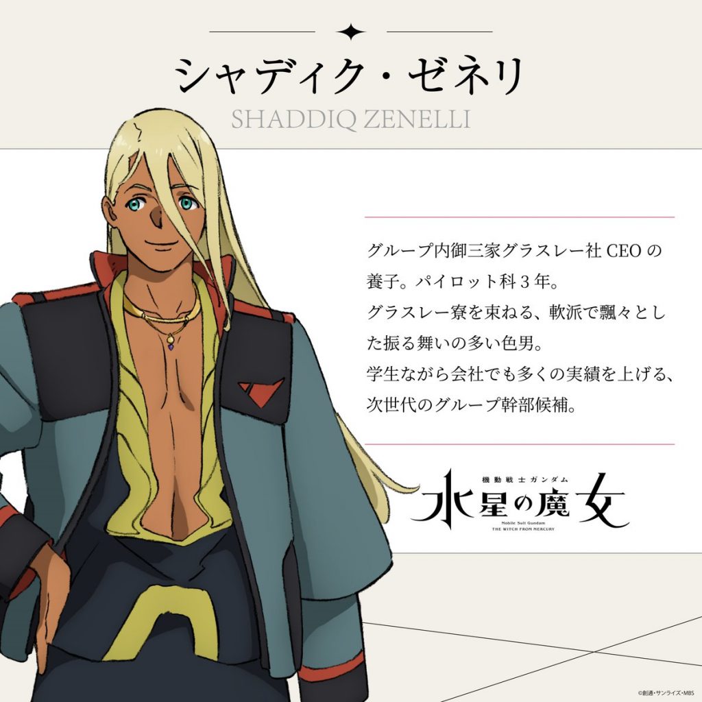 Mobile Suit Gundam Witch from the Mercury