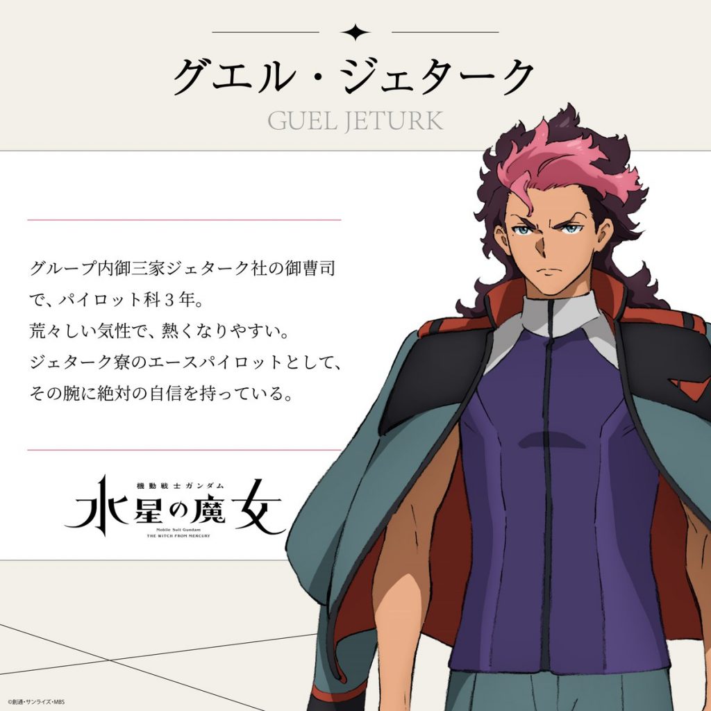 Mobile Suit Gundam Witch from the Mercury