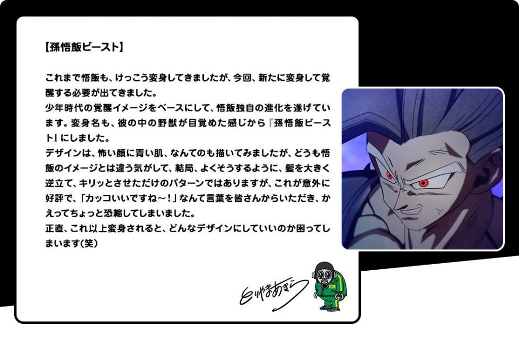 DBS Super Hero