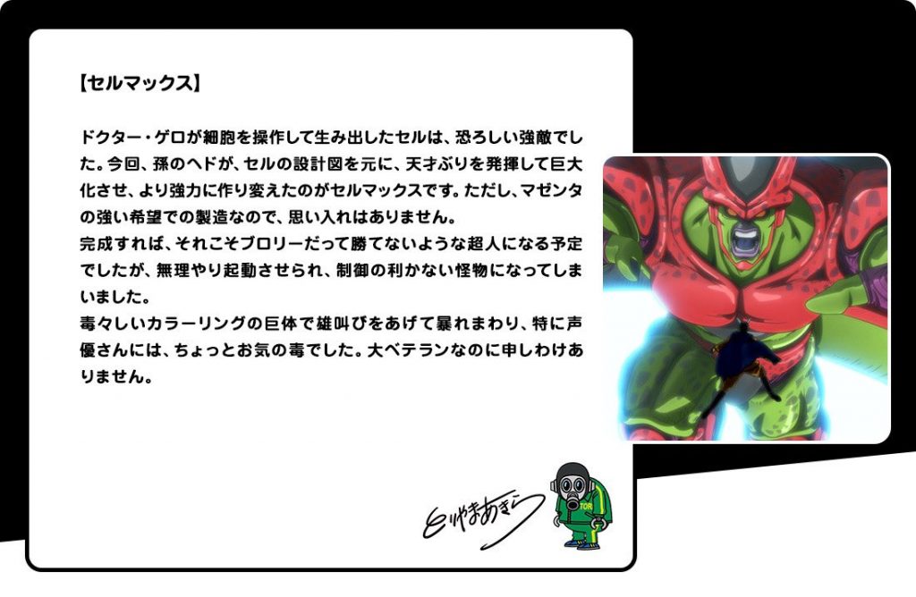 DBS Super Hero