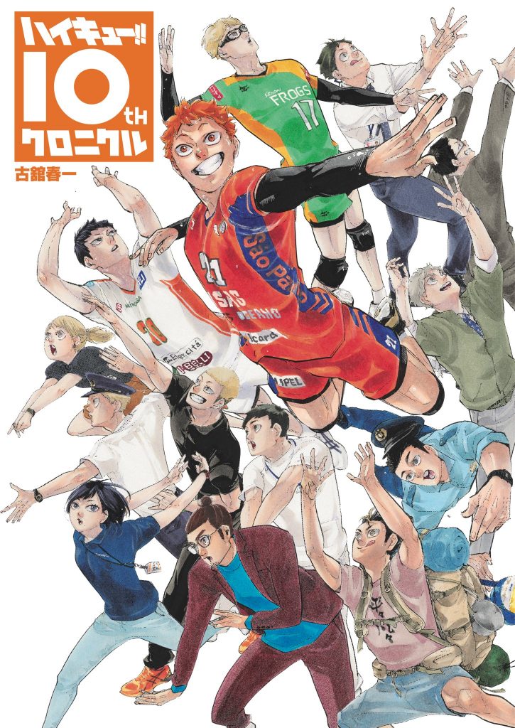 Haikyu!!