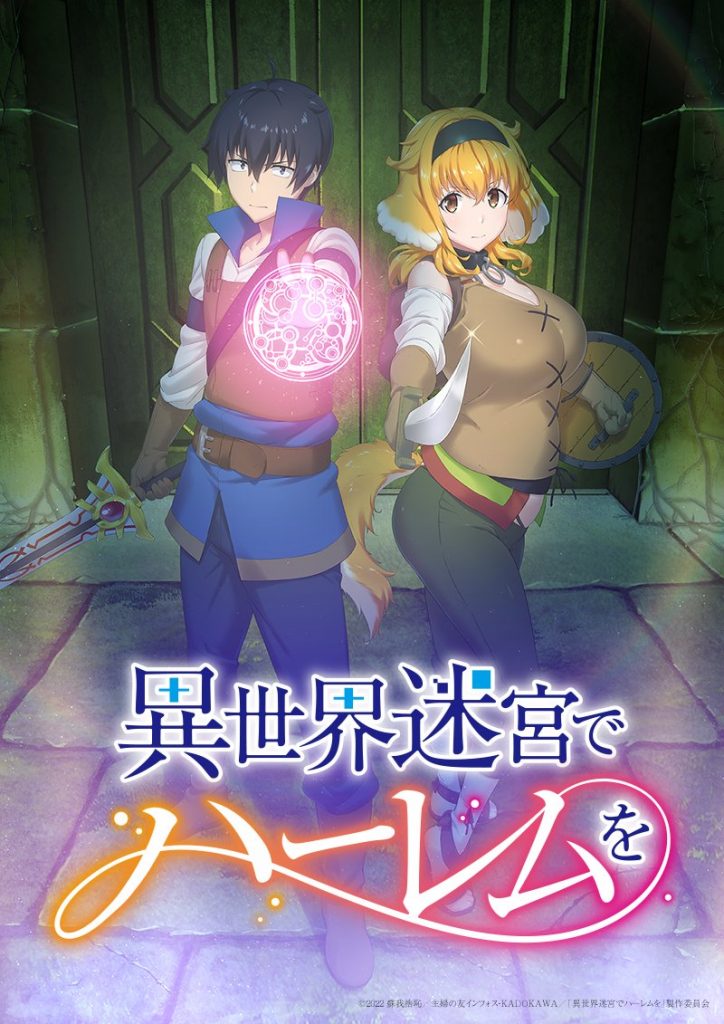 Slave Harem in the Labyrinth
