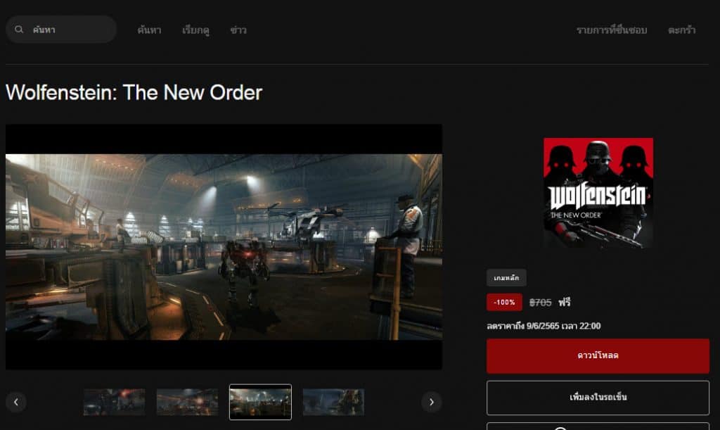 Wolfenstein: The New Order