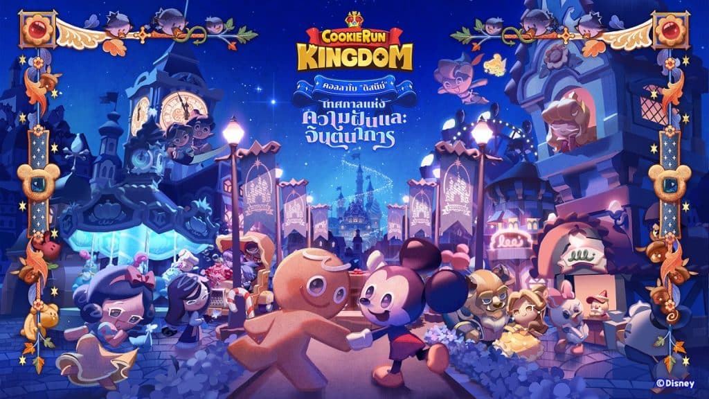 Cookie Run: Kingdom