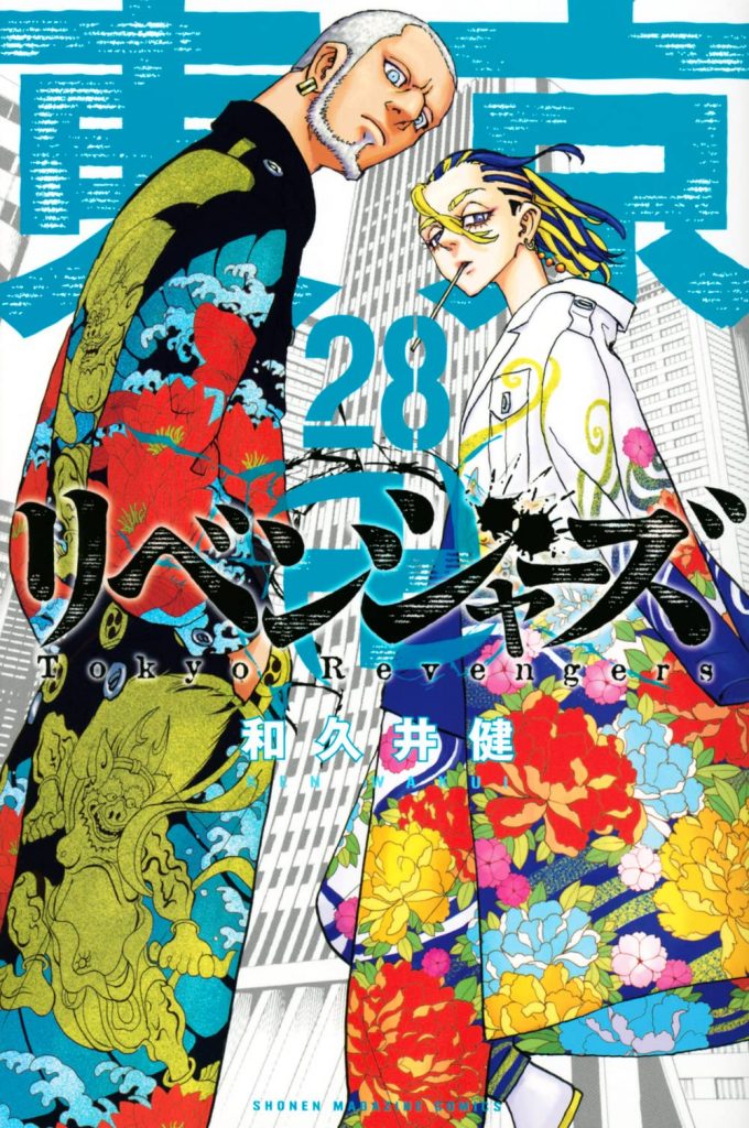 Tokyo Revengers