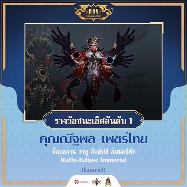ชนะเลิศอันดับ 1