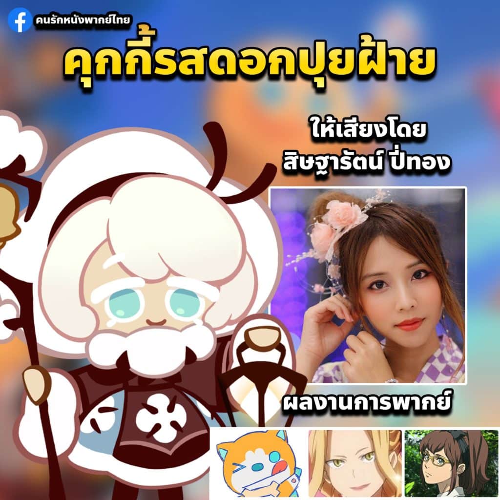 Cookie Run: KINGDOM