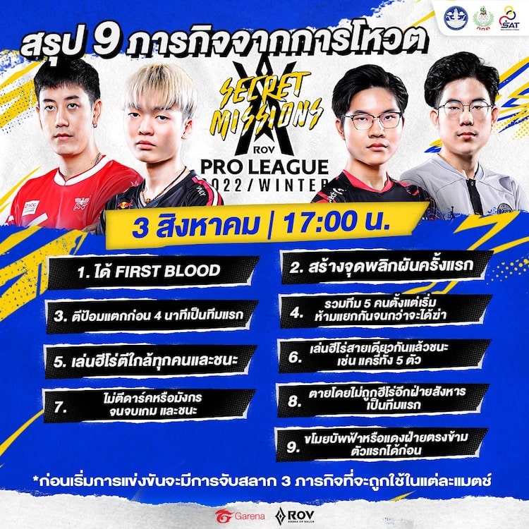 9 ภารกิจ