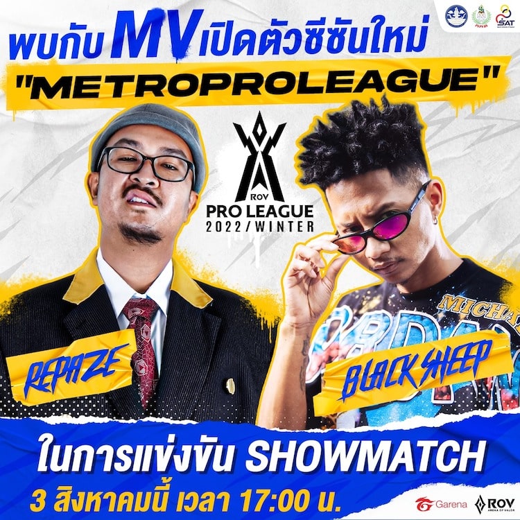 Repaze และ Blacksheep