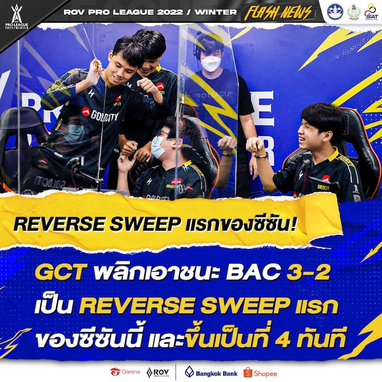 Reverse Sweep
