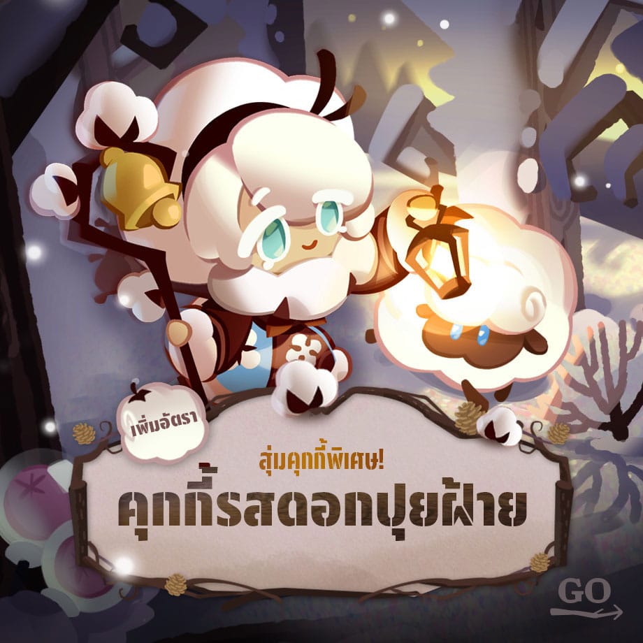 Cookie Run: KINGDOM