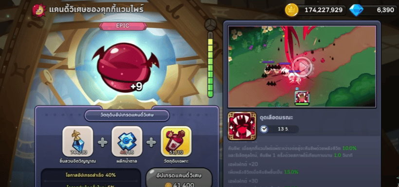 Cookie Run: KINGDOM