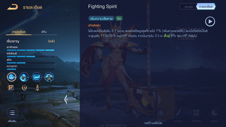 Passive Taara