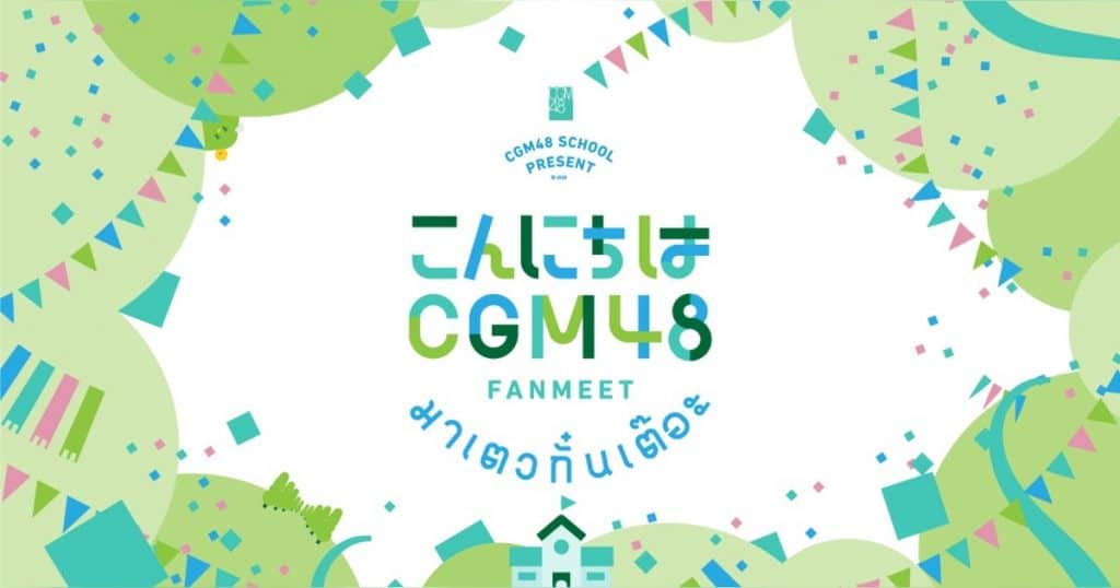 CGM48 FANMEET
