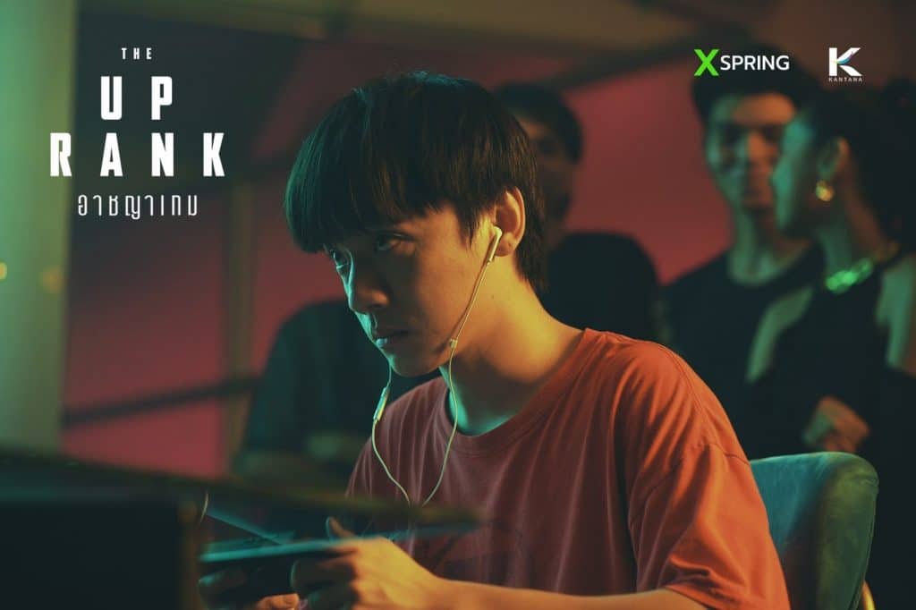 The Up Rank อาชญาเกม