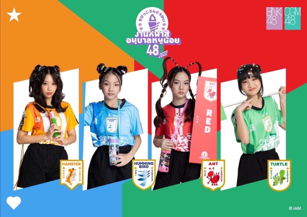 กีฬาสีอนุบาลหนูน้อย48