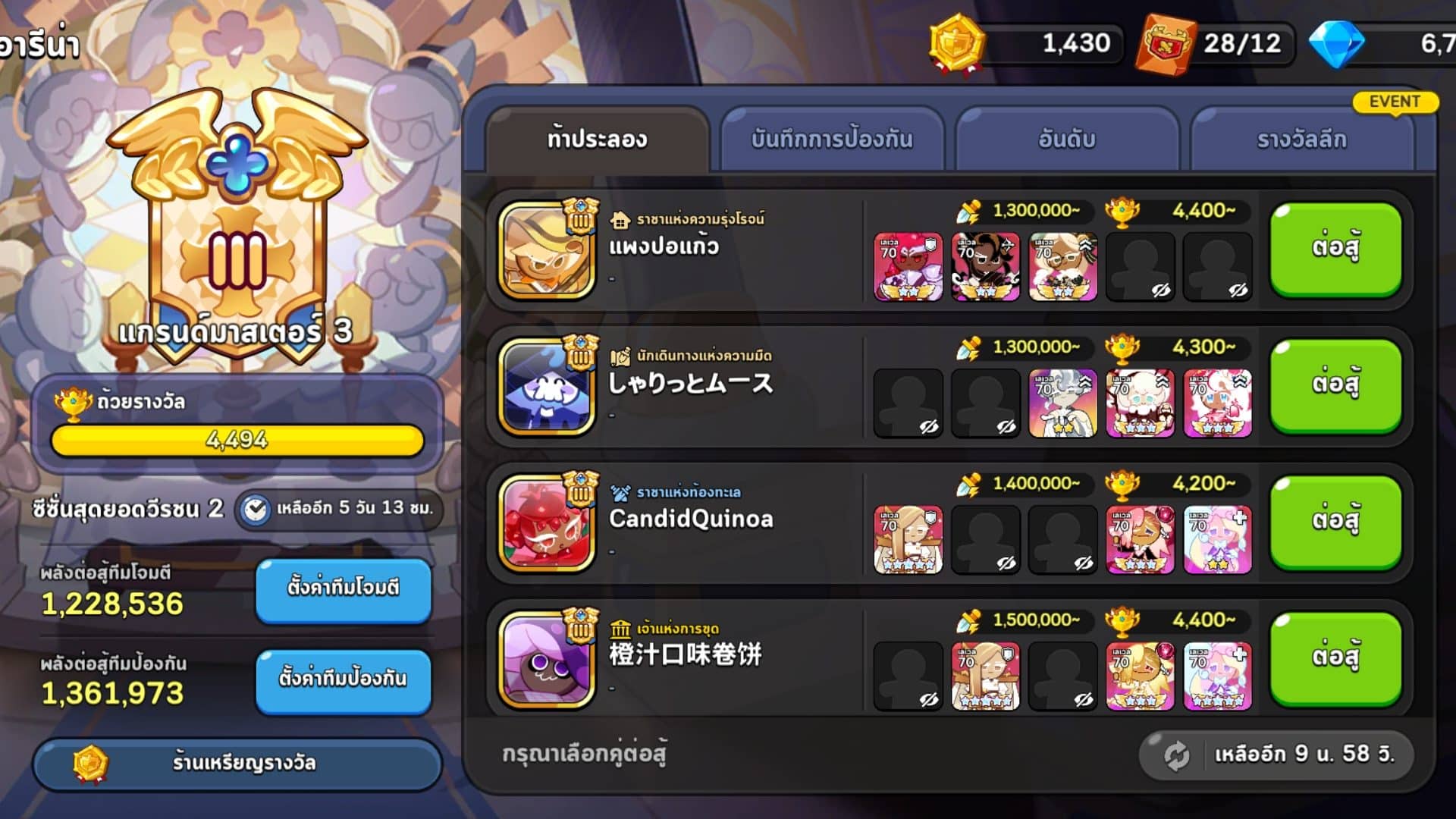 Cookie Run: KINGDOM