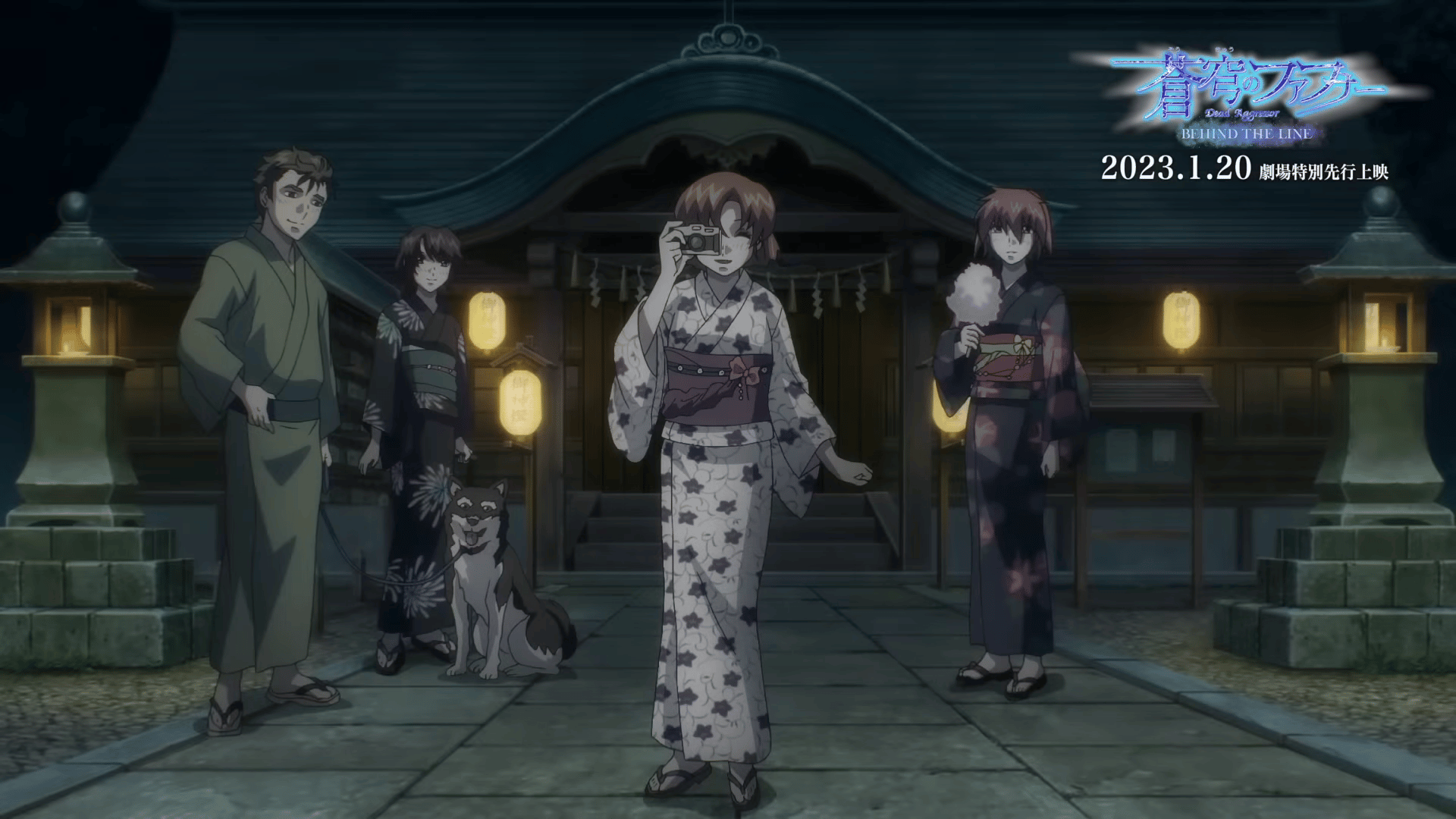 Fafner in the Azure