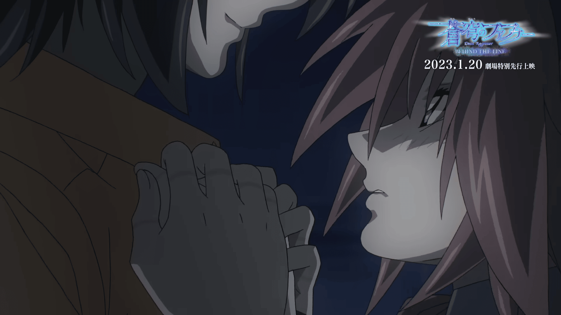Fafner in the Azure