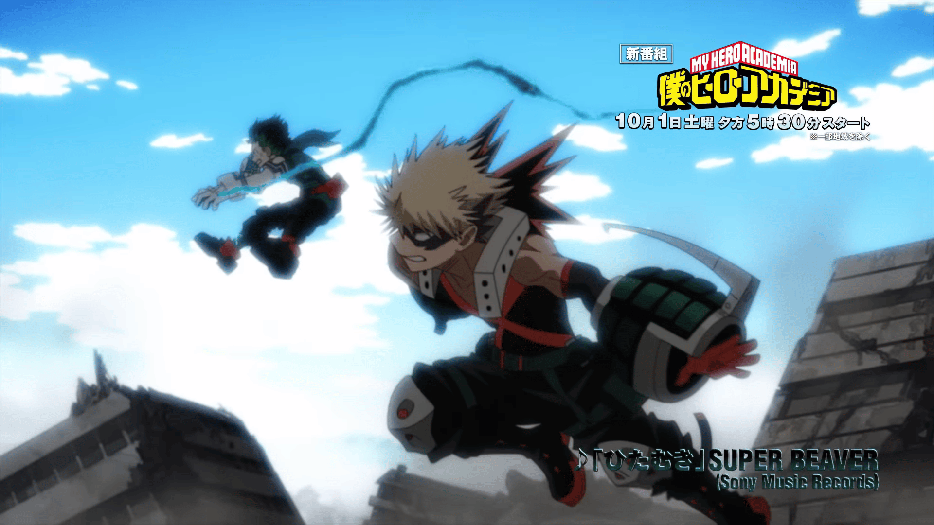 My Hero Academia