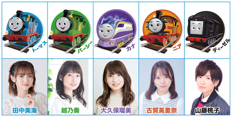 Thomas and Friends