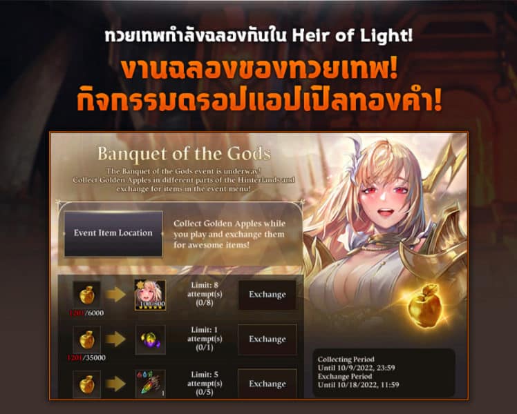 Heir of Light