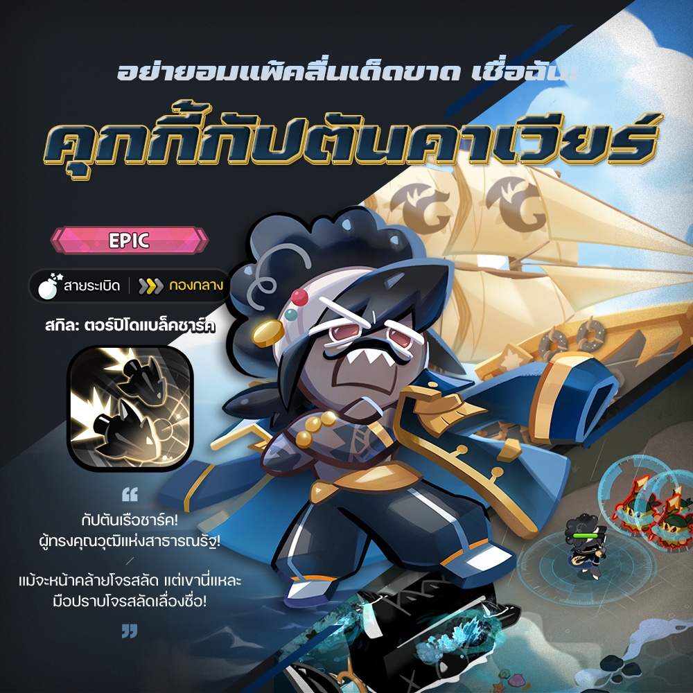 Cookie Run: KINGDOM