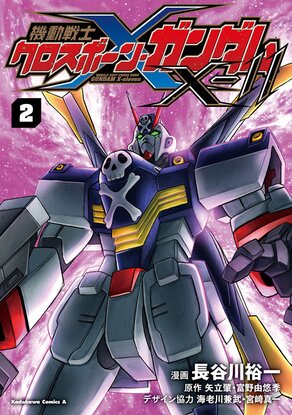 Crossbone Gundam