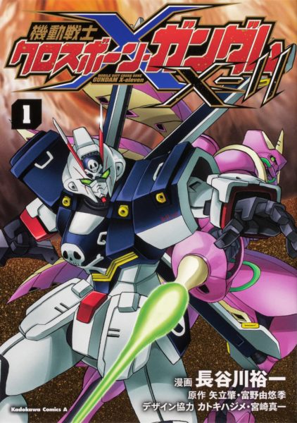 Crossbone Gundam