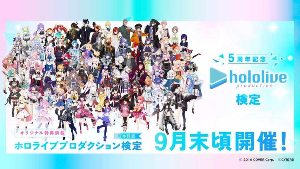 Hololive