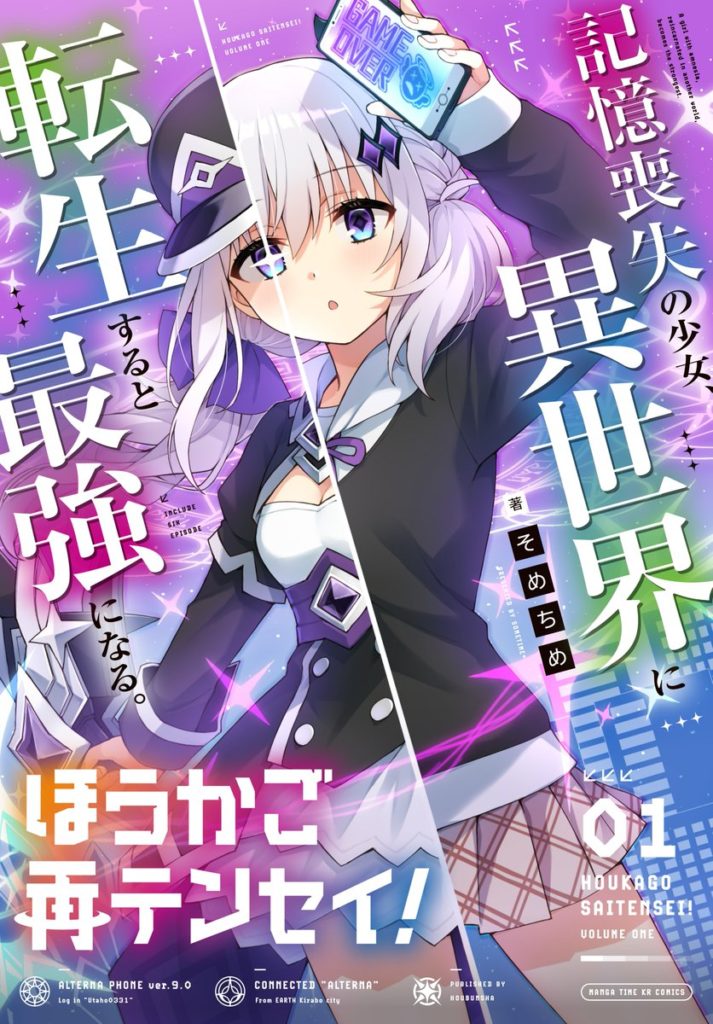 Houkago Saitensei