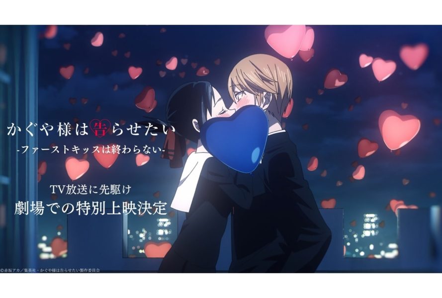 Kaguya-sama: Love is War