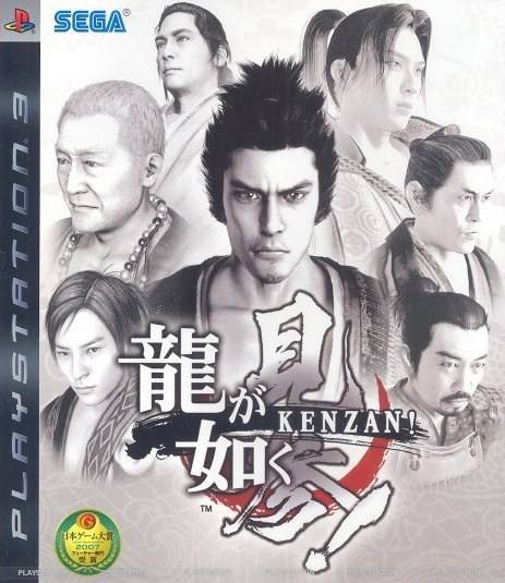 Like a Dragon: Ishin!