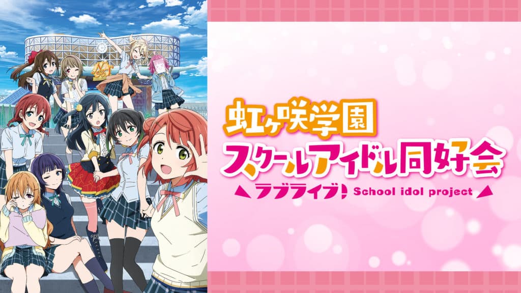 Love Live!