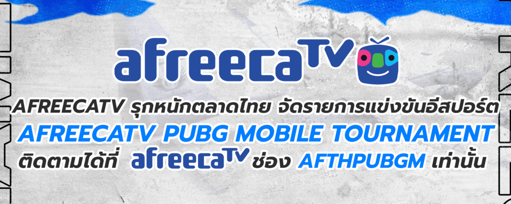 AfreecaTV