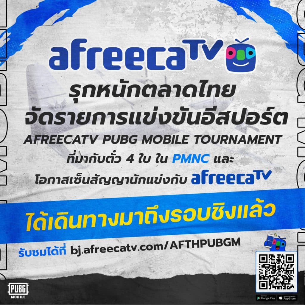 AfreecaTV