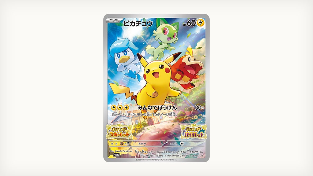 Pokémon Scarlet and Violet