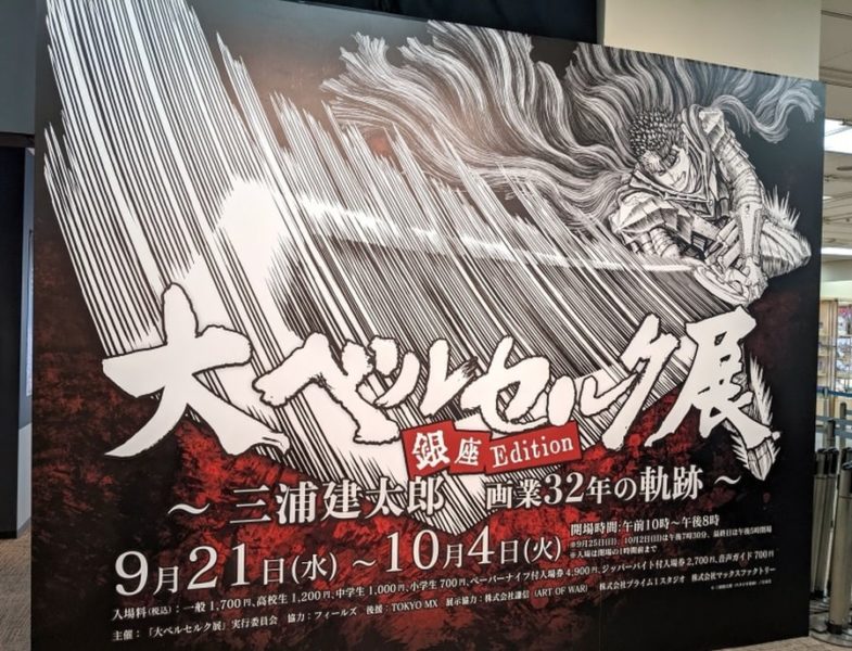Berserk