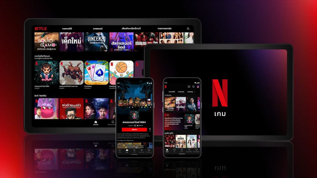 Netflix