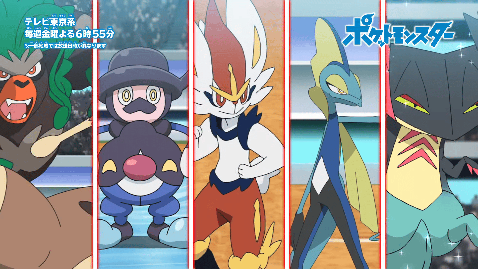 Pokemon Journey