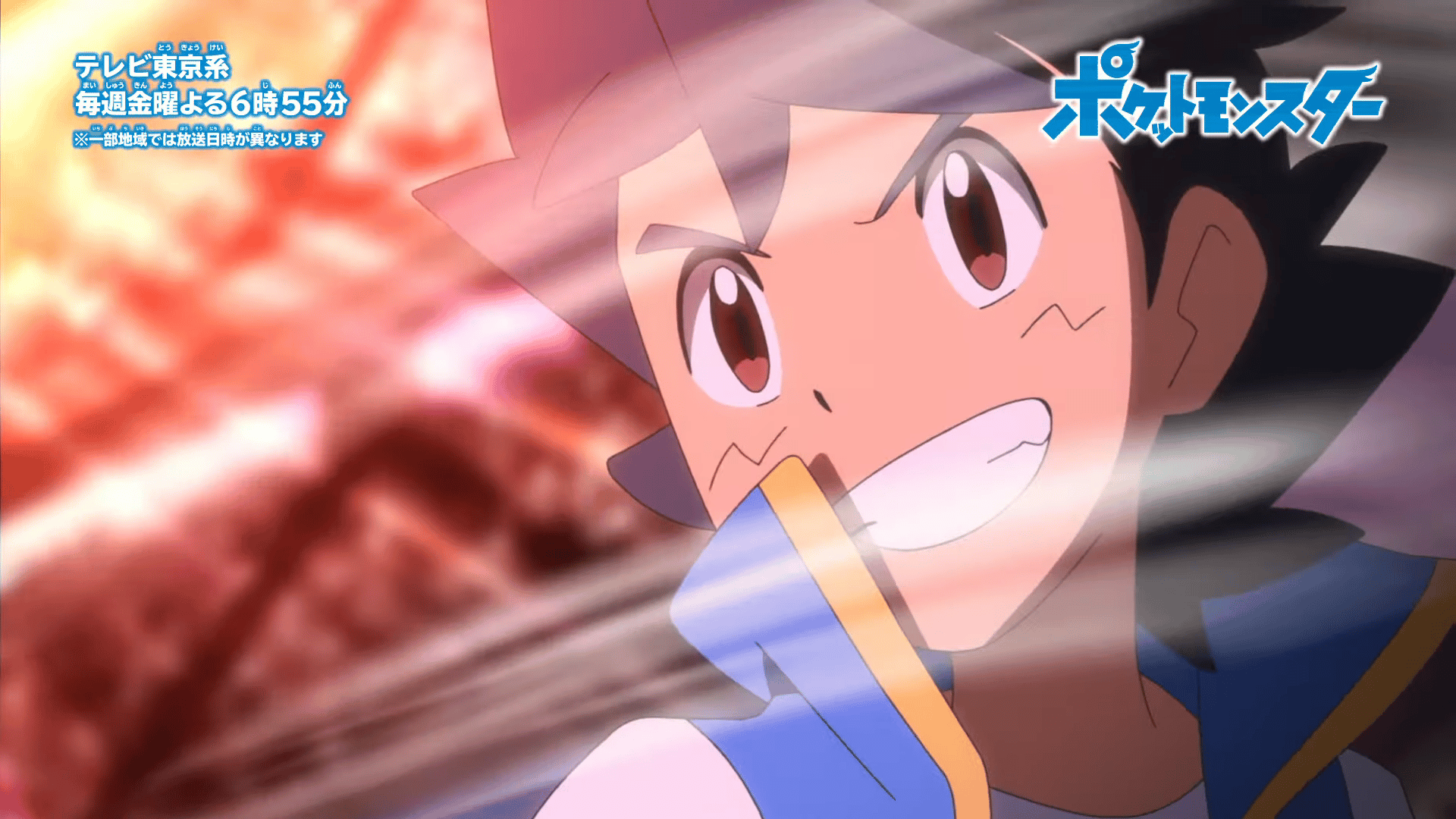 Pokemon Journey