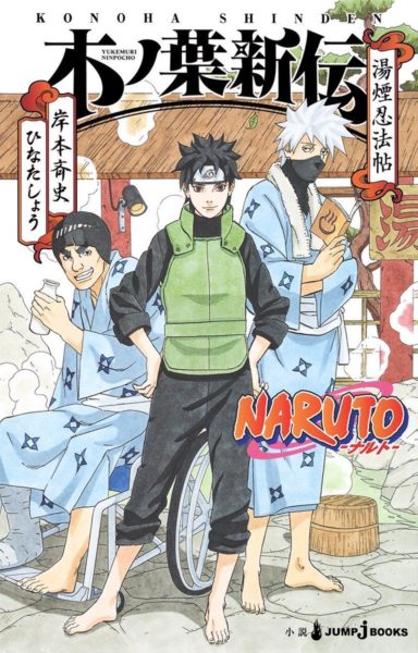 Naruto