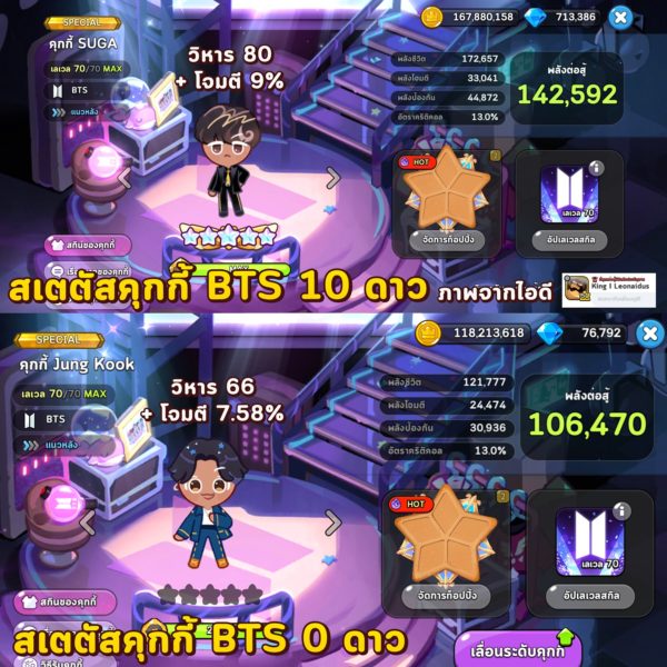 Cookie Run: KINGDOM